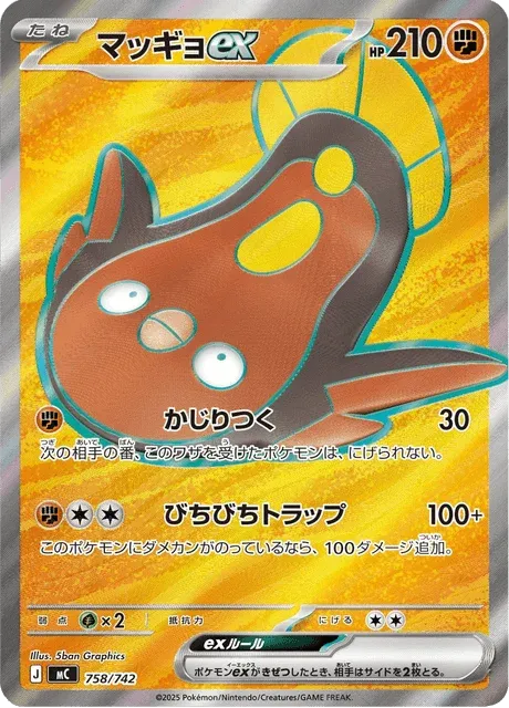 Carte Pokémon Limonde-ex 758, extension Starter Decks 100 Battle Collection (japonais)