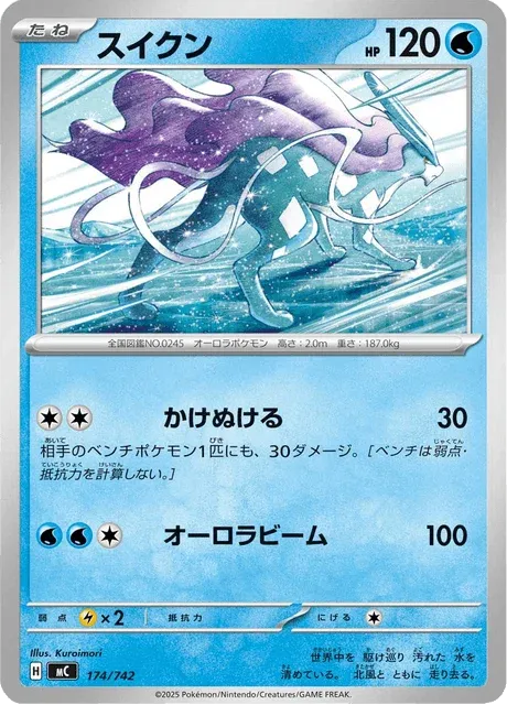 Carte Pokémon Suicune 174, extension Starter Decks 100 Battle Collection (japonais)
