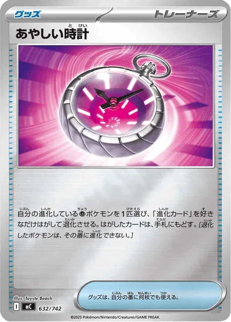 Carte Pokémon Suspicious Clock 632, extension Starter Decks 100 Battle Collection (japonais)