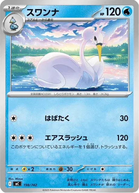Carte Pokémon Lakmécygne 198, extension Starter Decks 100 Battle Collection (japonais)