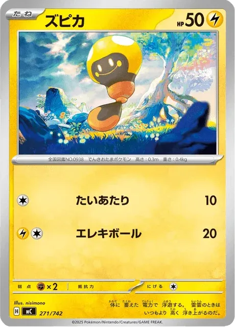 Carte Pokémon Têtampoule 271, extension Starter Decks 100 Battle Collection (japonais)