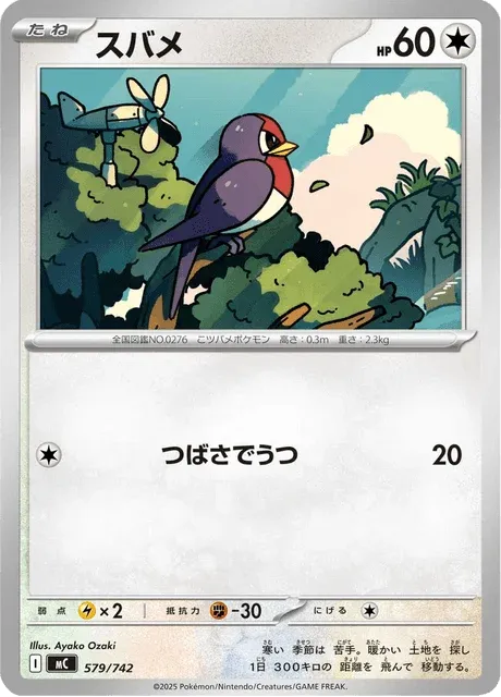 Carte Pokémon Nirondelle 579, extension Starter Decks 100 Battle Collection (japonais)