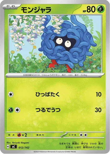 Carte Pokémon Saquedeneu 012, extension Starter Decks 100 Battle Collection (japonais)