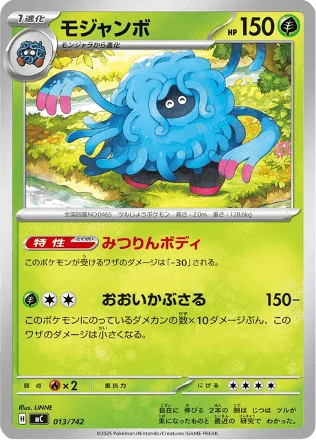Carte Pokémon Bouldeneu 013, extension Starter Decks 100 Battle Collection (japonais)