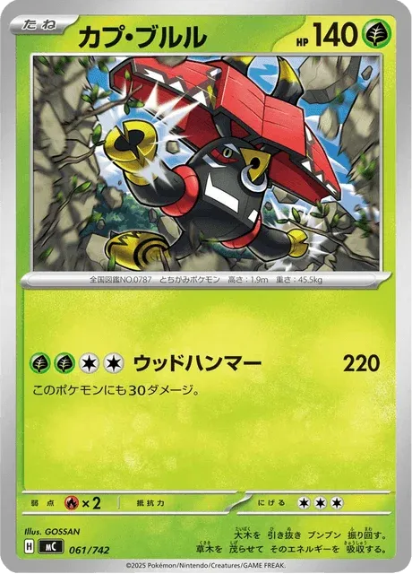 Carte Pokémon Tokotoro 061, extension Starter Decks 100 Battle Collection (japonais)
