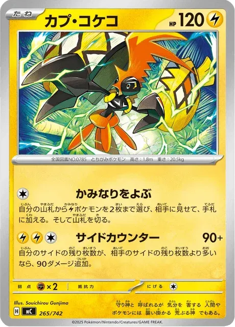 Carte Pokémon Tokorico 265, extension Starter Decks 100 Battle Collection (japonais)