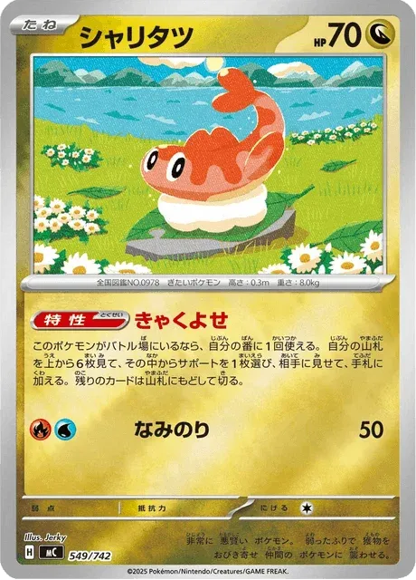 Carte Pokémon Nigirigon 549, extension Starter Decks 100 Battle Collection (japonais)