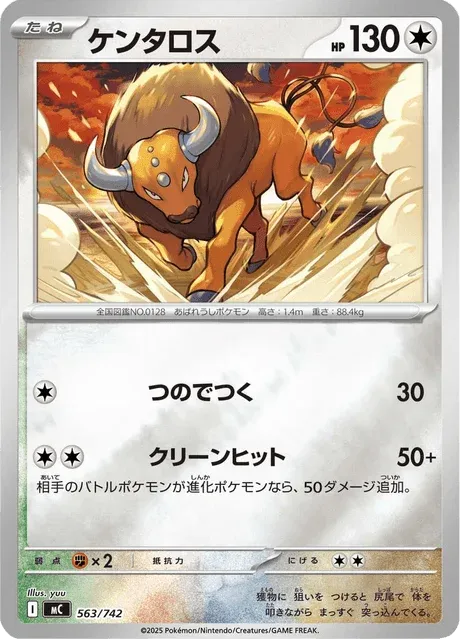 Carte Pokémon Tauros 563, extension Starter Decks 100 Battle Collection (japonais)