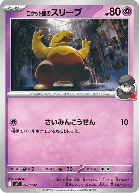 Carte Pokémon Soporifik de la Team Rocket 288, extension Starter Decks 100 Battle Collection (japonais)