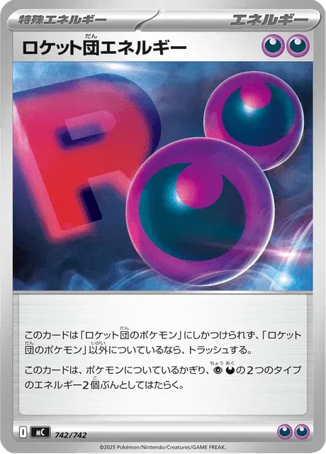 Carte Pokémon Énergie de la Team Rocket 742, extension Starter Decks 100 Battle Collection (japonais)