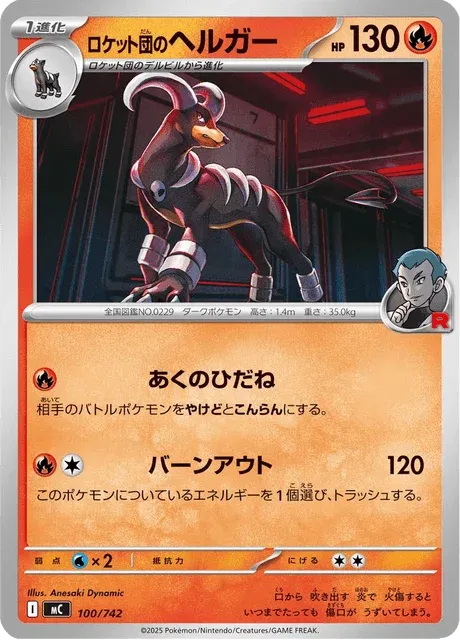 Carte Pokémon Démolosse de la Team Rocket 100, extension Starter Decks 100 Battle Collection (japonais)