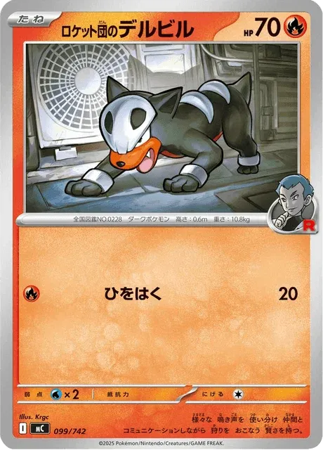 Carte Pokémon Malosse de la Team Rocket 099, extension Starter Decks 100 Battle Collection (japonais)