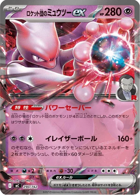Carte Pokémon Mewtwo-ex de la Team Rocket 290, extension Starter Decks 100 Battle Collection (japonais)