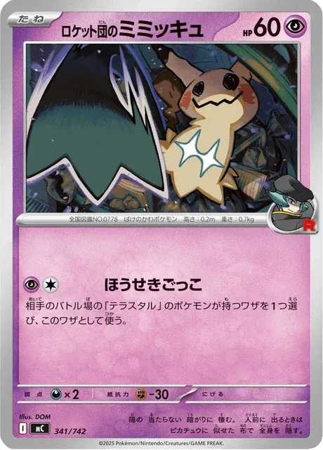 Carte Pokémon Mimiqui de la Team Rocket 341, extension Starter Decks 100 Battle Collection (japonais)
