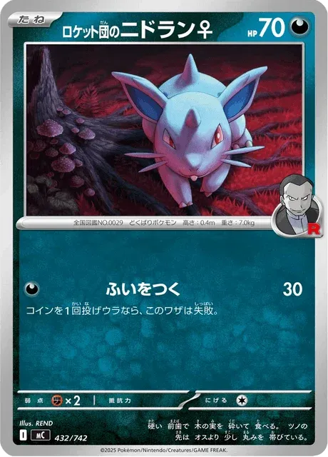 Carte Pokémon Nidoran♀ de la Team Rocket 432, extension Starter Decks 100 Battle Collection (japonais)