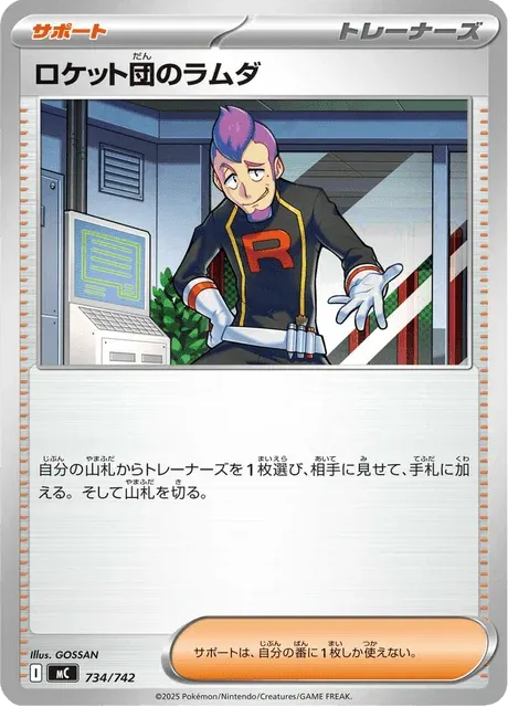 Carte Pokémon Lambda de la Team Rocket 734, extension Starter Decks 100 Battle Collection (japonais)