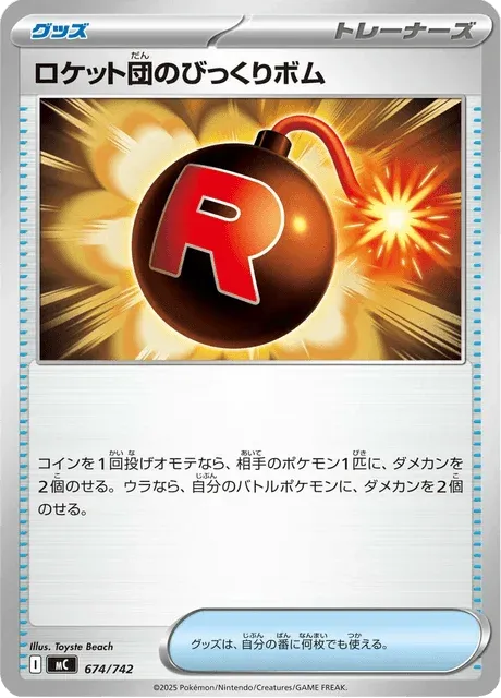 Carte Pokémon Team Rocket’s Surprise Bomb 674, extension Starter Decks 100 Battle Collection (japonais)