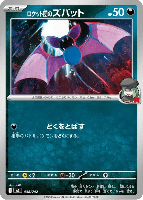 Carte Pokémon Nosferapti de la Team Rocket 438, extension Starter Decks 100 Battle Collection (japonais)