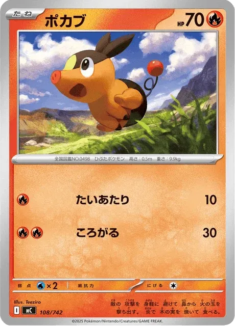 Carte Pokémon Gruikui 108, extension Starter Decks 100 Battle Collection (japonais)