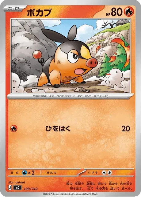 Carte Pokémon Gruikui 109, extension Starter Decks 100 Battle Collection (japonais)
