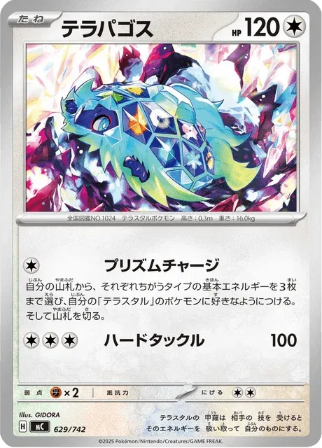 Carte Pokémon Terapagos 629, extension Starter Decks 100 Battle Collection (japonais)