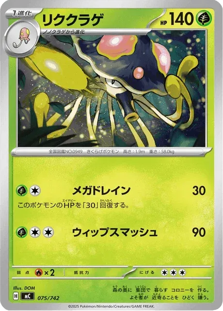 Carte Pokémon Terracruel 075, extension Starter Decks 100 Battle Collection (japonais)