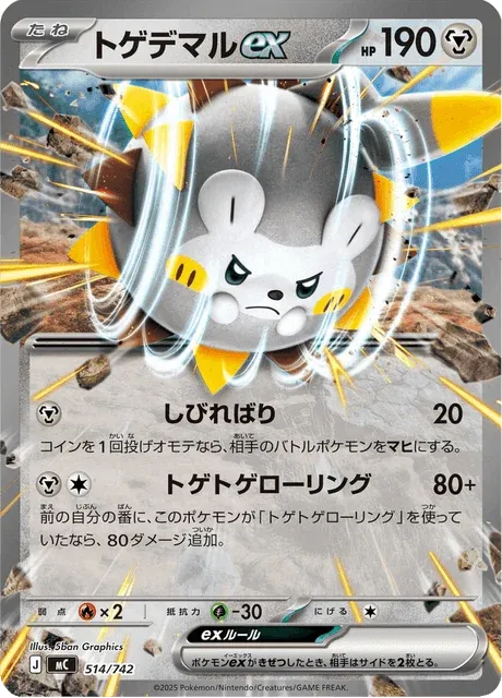 Carte Pokémon Togedemaru-ex 514, extension Starter Decks 100 Battle Collection (japonais)