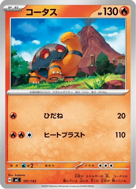Carte Pokémon Chartor 101, extension Starter Decks 100 Battle Collection (japonais)
