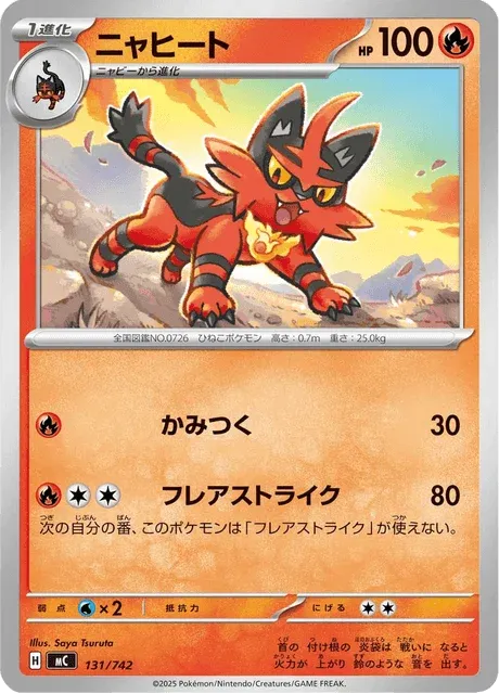 Carte Pokémon Matoufeu 131, extension Starter Decks 100 Battle Collection (japonais)