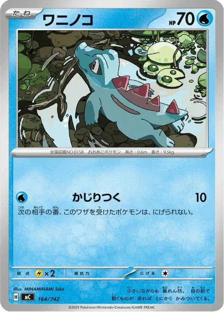 Carte Pokémon Kaiminus 164, extension Starter Decks 100 Battle Collection (japonais)