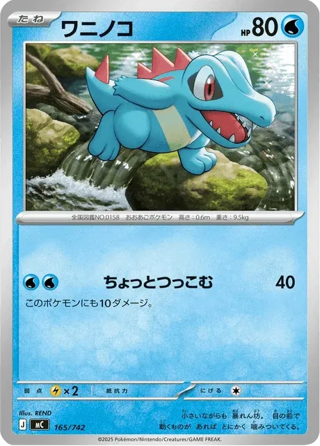 Carte Pokémon Kaiminus 165, extension Starter Decks 100 Battle Collection (japonais)