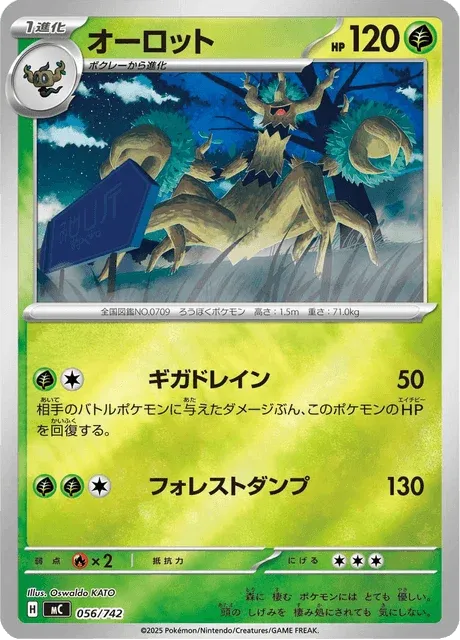 Carte Pokémon Desséliande 056, extension Starter Decks 100 Battle Collection (japonais)