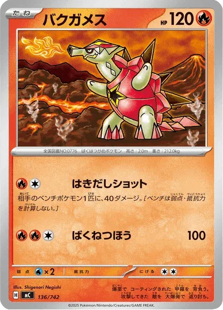 Carte Pokémon Boumata 136, extension Starter Decks 100 Battle Collection (japonais)