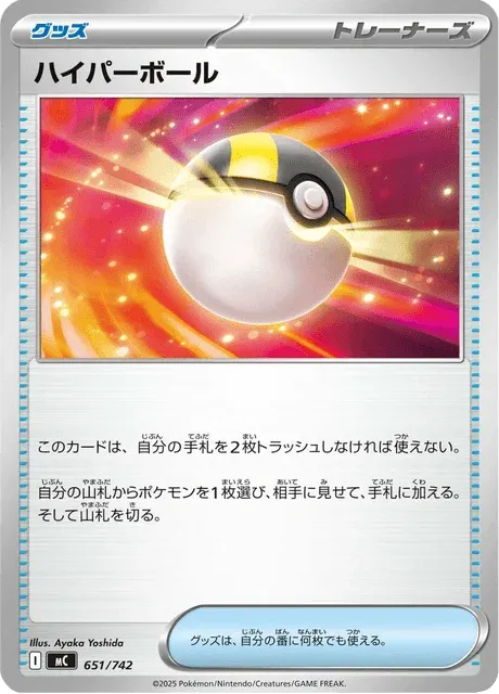 Carte Pokémon Hyper Ball 651, extension Starter Decks 100 Battle Collection (japonais)
