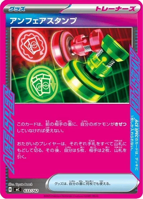 Carte Pokémon Tampon Injuste 633, extension Starter Decks 100 Battle Collection (japonais)