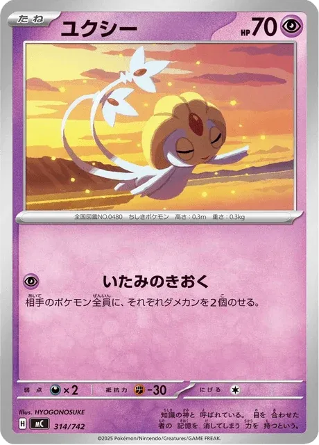 Carte Pokémon Créhelf 314, extension Starter Decks 100 Battle Collection (japonais)
