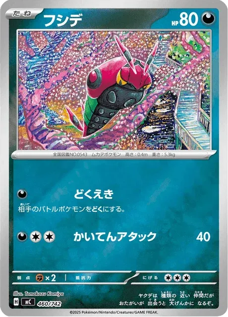 Carte Pokémon Venipatte 460, extension Starter Decks 100 Battle Collection (japonais)