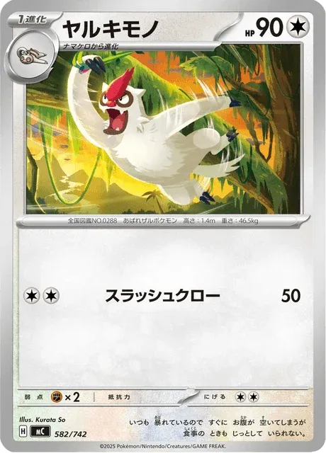 Carte Pokémon Vigoroth 582, extension Starter Decks 100 Battle Collection (japonais)