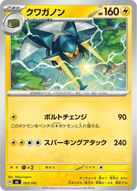 Carte Pokémon Lucanon 263, extension Starter Decks 100 Battle Collection (japonais)