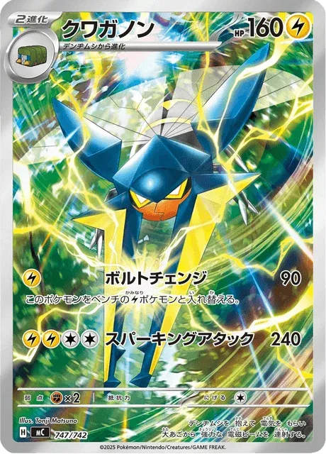 Carte Pokémon Lucanon 747, extension Starter Decks 100 Battle Collection (japonais)