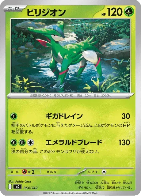 Carte Pokémon Viridium 054, extension Starter Decks 100 Battle Collection (japonais)