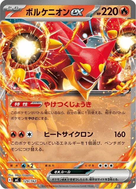 Carte Pokémon Volcanion-ex 129, extension Starter Decks 100 Battle Collection (japonais)
