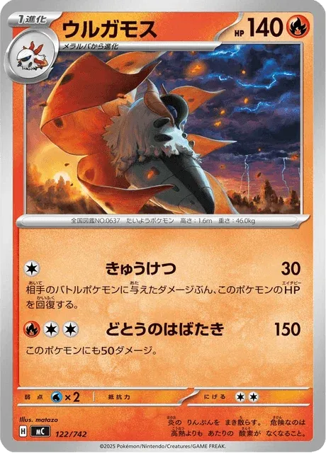 Carte Pokémon Pyrax 122, extension Starter Decks 100 Battle Collection (japonais)