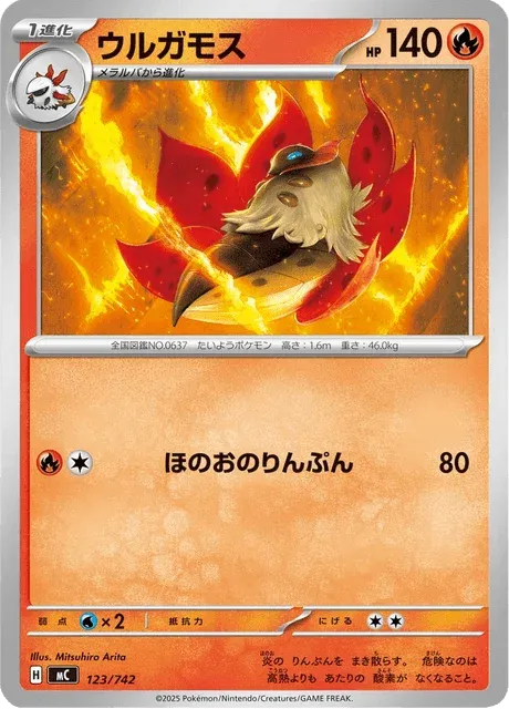 Carte Pokémon Pyrax 123, extension Starter Decks 100 Battle Collection (japonais)