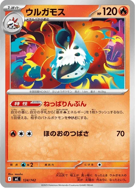 Carte Pokémon Pyrax 124, extension Starter Decks 100 Battle Collection (japonais)
