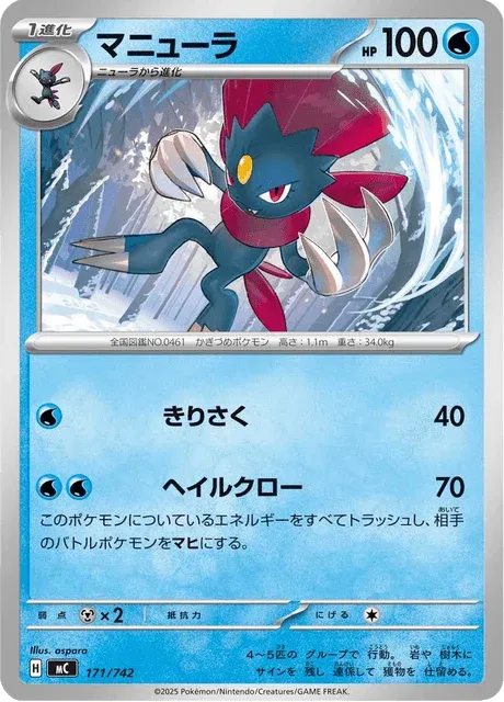 Carte Pokémon Dimoret 171, extension Starter Decks 100 Battle Collection (japonais)