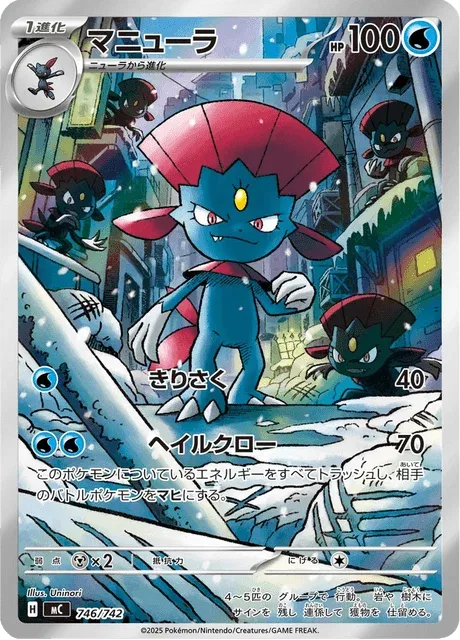Carte Pokémon Dimoret 746, extension Starter Decks 100 Battle Collection (japonais)