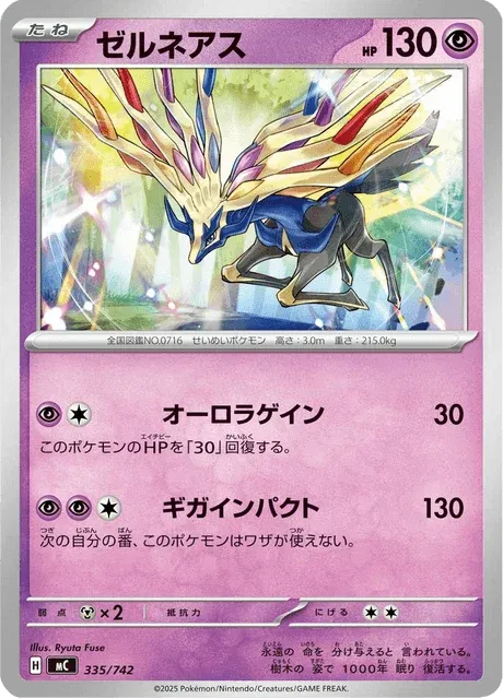 Carte Pokémon Xerneas 335, extension Starter Decks 100 Battle Collection (japonais)