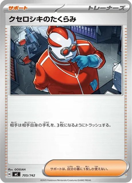 Carte Pokémon Combine de Xanthin 705, extension Starter Decks 100 Battle Collection (japonais)