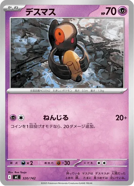 Carte Pokémon Tutafeh 320, extension Starter Decks 100 Battle Collection (japonais)
